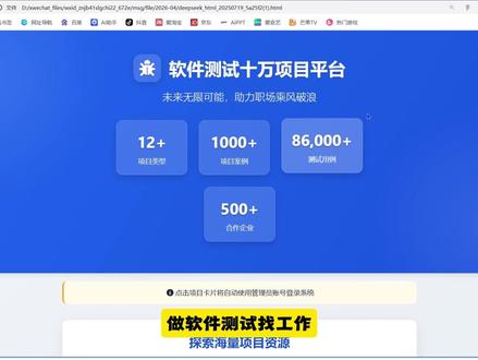 软件测试项目:企业OA办公系统测试项目,无需部署直接访问 #软件测试 #软件测试工程师 #软件测试项目 #干货分享 #找工作