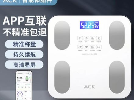 【品牌好物】艾斯凯体脂秤体重秤家用精准智能电子秤专用连接手机, #智能体脂秤 #家用体重秤 #精准测量 #手机连接秤 #健康好物
