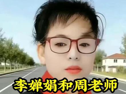 #创作者扶持计划 #李婵娟事件#有了好消息