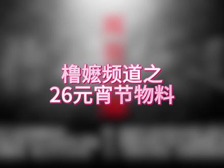 #橹嬷#橹嬷频道
没有糖嗑感觉要死了……头发家族欠橹嬷的不止橹嬷的命