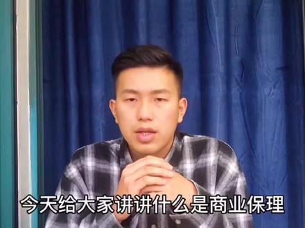 什么是商业保理业务呢?#供应链金融 #商业保理 #供金研习社 @DOU+小助手