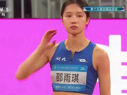 颜值不输玛胡奇克:湖北美女邵雨琪获得全运会女子跳高冠军