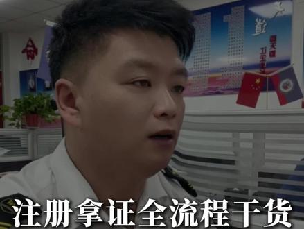 考消防设施操作员详细报考流程来了解一下#消控证怎么考 #消控证 #消防设施操作员 #监控证怎么报名