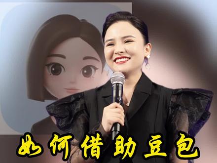 如何借助豆包写原创文案#丁妍之 #创业 #商机 #豆包