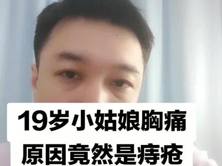 痔疮出血别大意!关注我,学习更多医学知识,为您的健康保驾护航!