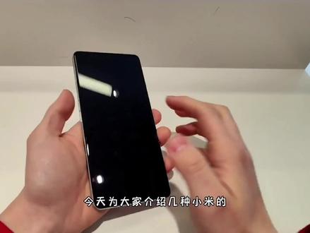 #小米手机 #红米手机 #手机技巧 小米手机录屏,截屏实用小技巧