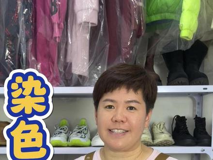 衣服染色串色,家里衣服洗染色串色不好清洗的,可以试试这款#白衣还原剂 #衣服染色 #污渍轻松去除 #好物推荐 #实用好物