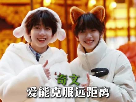 克服了性格底色,我们就是最合适的人#杨博文#左奇函#奇文