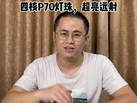 黑科技探照灯,自带支架,夜间出行的好帮手,适合钓鱼,户外作业灯,超高亮度#探照灯 #户外 #抖音好物