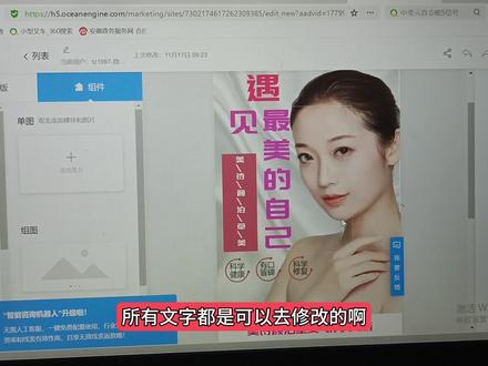 抖音广告落地页怎么制作?橙子建站怎么制作广告落地页?巨量引擎广告页面怎么制作?#抖音广告落地页 #橙子建站 #广告页面 #落地页 #广告制作
