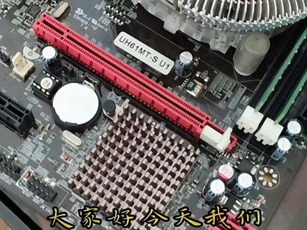 H61主板添加nvme协议做系统启动盘#魔改BIOS#电脑知识