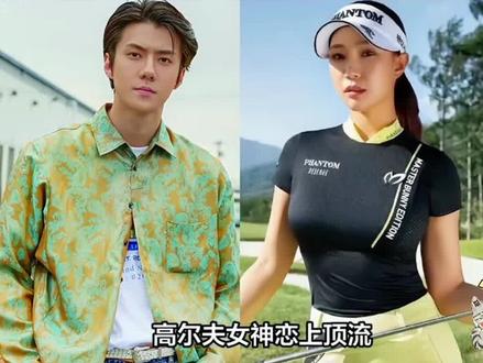 吴世勋绯闻女友资料,柳贤珠身材成为焦点,富婆一枚啊#吴世勋柳贤珠 #柳贤珠