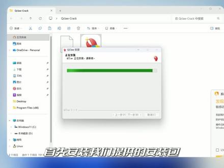 Qclaw免内测版没有邀请码也能直接用 #Qclaw #Qclaw免内测版 #Qclaw邀请码 #ai人工智能 #养虾