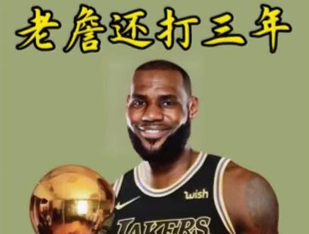 詹眉算什么,詹字眉新三巨头,才是老詹职业生涯最后3年的终极答案!#詹字眉#勒布朗詹姆斯 #浓眉哥#字母哥#詹字眉