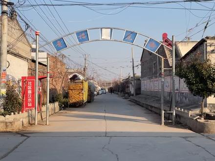 武陟县这个村,村名叫南王村,但王姓并不是大姓 #武陟 #抖出你的家乡