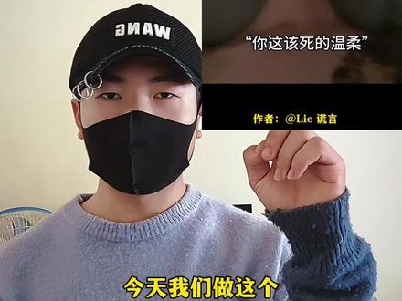 你这该死的温柔反差卡点教程 #你这该死的温柔反差卡点 #你这该死的温柔反差卡点教程