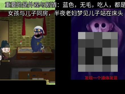 @大唐怪奇笔记 @冷萌猫 我没说是抄袭,只是发现很巧👁👄👁