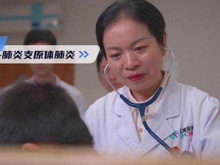 近日,全国多地医院出现较多的肺炎支原体肺炎感染患者,多以儿童为主。
9月以来,重庆各医院儿科收治的同类型感染患儿也明显增加。肺炎支原体肺炎是什么?多大的孩子容易得?又该如何治疗及防范?重庆医科大学附属儿童医院呼吸科主任罗征秀教授为我们进行了专业解答。#肺炎支原体