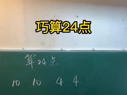回复 @东哥(好物优选)的评论 #数学 #数学思维 #分享数学之美