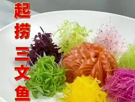 风生水起捞三文鱼#美食视频 #好吃又营养 #美食