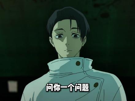 乙骨宿傩实力顶尖,但为何只有五条悟和羂索可以使用术式反转? #咒术回战 #五条悟 #乙骨忧太 #动漫编年史 #充能计划