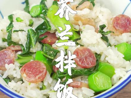 芥蓝拌饭,午餐这样做,我能多吃一碗。#炒饭 #我的乡村生活 #潮州山哥
