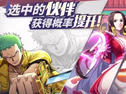 航海王热血航线情报,全新祈愿召唤池子上线,你祈愿对了吗#航海王热血航线 #祈愿召唤 #手游 #海米