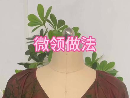 V领详细做法#缝纫日常 #缝纫技巧