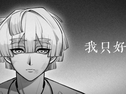 【善狯手书】你肯定是恨我的
#善狯 #闪桃