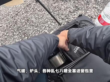 沉浸式快速拔营收摊 有了这新窗包和磁吸灯架炉架,收起来顺畅多了😏#露营 #露营收纳 #露营装备 #露营车改装 #窗包