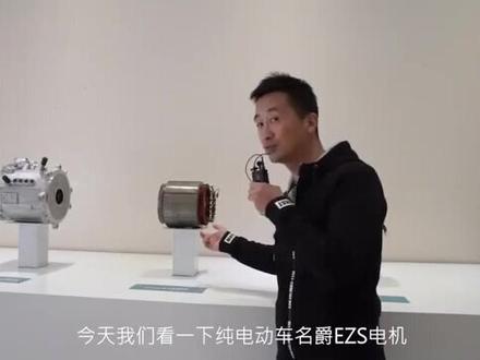 名爵EZS的发卡绕组电机与普通新能源车圆线绕组电机区别大吗?#名爵ezs