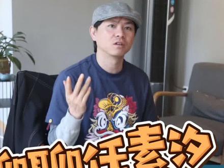 我知道他写的是王招,但是谐音梗我说的是那个梗。#王招君#任素汐 #音乐创作#音乐制作人