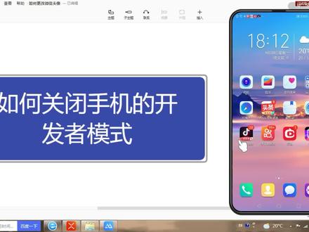 如何关闭手机的开发者模式,看一遍就学会了,非常简单 #华为手机 #生活窍门 #抖音小助手