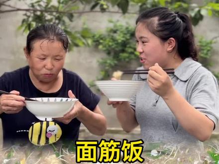 今天做满满一锅面筋饭,香浓开胃,你们那里这种饭叫什么?#面筋汤 #面筋饭