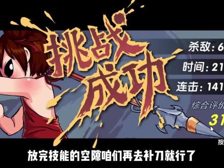 难度极高的4399小游戏!封神太子1第一期【封神太子】 #封神太子 #童年游戏 #4399