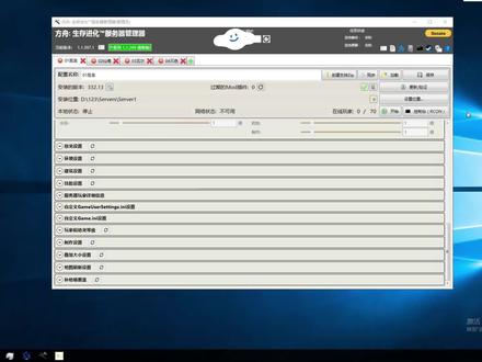 禁用执行者刷新修改物品制作耗材#方舟生存进化