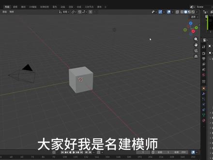 建模案例
客户50块钱要求修改obj模型 使用软件为blender4分钟搞定#3d建模 #blender#接单#建模