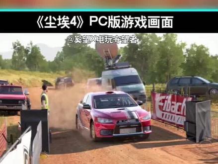 #拉力赛 #2020一起赢 《尘埃4》pc版画质现在看依然很棒,在家里开车好选择哦:)@抖音小助手