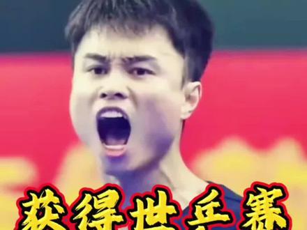 周启豪获得伦敦世乒赛参赛资格!男队还有两个名额大家觉得会是谁呢#周启豪#周启豪获得世乒赛参赛资格##2026伦敦世乒赛