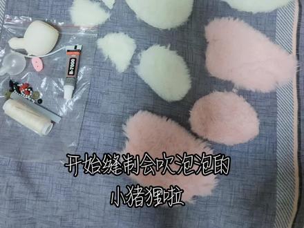 画腮红是个技术活,还是在没画之前发个视频吧,毕竟画毁了也不能给它卸个妆 #loopy #公仔 #可爱 #手工 #成品展示
