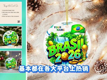 爆款选品,世界杯陶瓷吊牌产出全流程。全程快速,几乎不需要人工 #跨境电商 #pod #世界杯 #上架 #铺货