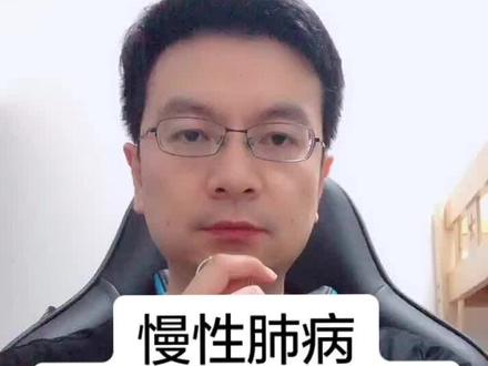 慢性支气管炎,支气管扩张症反复加重,可以长期口服大环内酯类药物控制病情。#支气管炎 #支气管扩张