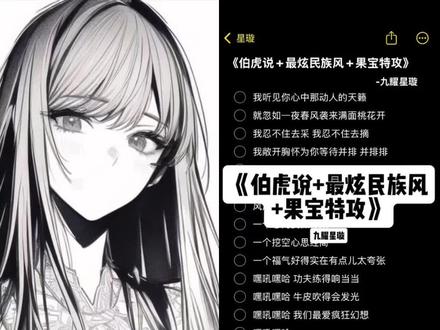 嘿吼嘿哈,功夫练的响当当~#伯虎说dj #果宝特攻 #最炫民族风 #回忆 #少御音