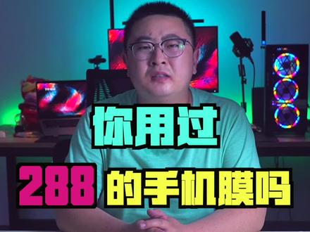 给自己一个机会,你就有可能对它爱不释手 #赛翡蓝宝石手机膜