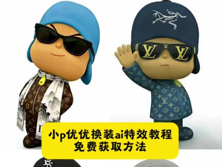 小p优优衣服换装教程来啦! 小p优优衣服p图教程 小p优优p图教程 小p优优p图玩法 #小p优优图片表情包#桀骜不驯表情图片 #桀骜不驯壁纸 小p优优表情包 #豆包ai #豆包P图已经nextlevel了 pocoyo表情包 小p优优为什么这么火 小p优优高清头像 小p优优 小p优优动画片 小p优优是什么梗 桀骜不驯的性格一直没改 只是收敛了不少 小p优优动态表情包 小p优优动态表情包gif 小P优优小蓝孩表情 小p优优表情包添加 小p优优表情包直接拿 优优表情包gif 小p优优小蓝人表情包 Pocoyo小P优优表情包 小p优优头像 蓝帽子小人表情包 小p优优 小p优优图片 小p优优头像 小p优优车车版 小p优优车车版ai模版 小p优优动画片 小p优优e300 小p优优ai生成 小p优优怎么p图 小p优优表情包 小p优优商务头像制作 小p优优奔驰图片 小p优优图片折叠 小p优优商务头像 小p优优图片怎么制作 车头像图片 小p优优微信搜表情包方法 小p优优头像定制 小p优优迈腾 小p优优手办 小p优优车车版咋做 小p优优动画 小p优优图片素材 小p优优图片素材原图 小p优优全部人物图片 小p优优热门图片素材 小p优优背景图片素材 小p优优生气图片 小p优优图片壁纸 小p优优奥迪a6 小p优优奥迪a6图片 小p优优奥迪a6头像 小p优优奥迪a6视频 小p优优奥迪a6动画 小p优优怎么弄 小p优优奥迪a6模型 小p优优奥迪a71 小p优优车车版微信表情包 小p优优迈巴赫 小p优优奥迪 小p优优车车版在哪看 小p优优赛车素材 小p优优车 小p优优车的视频 小p优优田径图片 小p优优合集版 小p优优萌图 小p优优汽车剪辑 小p优优大头照 小p优优车图片 小p优优图片横屏 小p优优动画图片 小p优优图片朋友圈 小p优优图片文字 豆包ai 豆包P图 豆包p图指令车内照 豆包ai汽车摄影 豆包ai图片生成车图 豆包公交车p图指令 豆包ai像素公路车怎么生成 豆包ai图片生成指令 小p优优车版图片高清 小p优优车版图片素材 小p优优车版图片壁纸 小p优优车版图片制作教程 小p优优车版奥迪a6图片 小p优优车版奔驰e63图片 小p优优车版迈巴赫图片 小p优优车版小米03图片 小p优优车版奥迪a71图片 小p优优车版图片微信头像