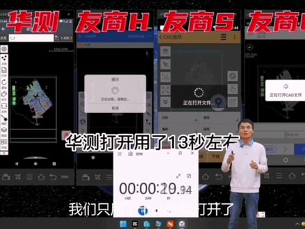 #华测视觉RTK#华测RTK放样 #华测CAD放样功能 #华测cad放样方法 #华测cad放样怎么用 #测地通8.0 #测地通最新版本 @华测导航