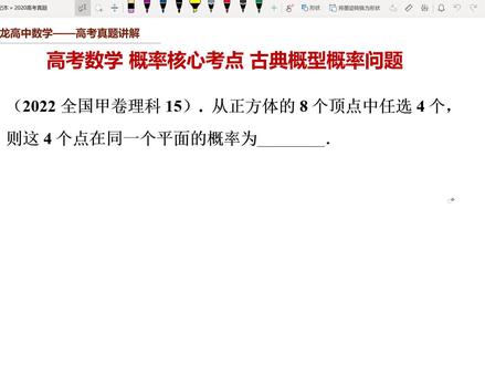 22全国甲卷数学试卷理科讲解 抖音 22全国甲卷数学试卷理科讲解 抖音