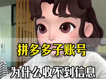 拼多多店铺怎么设置客服分流,接受买家消息? #电商经验分享 #电商人来聊一聊 #拼多多 #拼多多运营 #拼多多店铺 @DOU+小助手