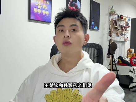 王楚钦的领口谁系的?好好休息下一个赛场见!#王楚钦