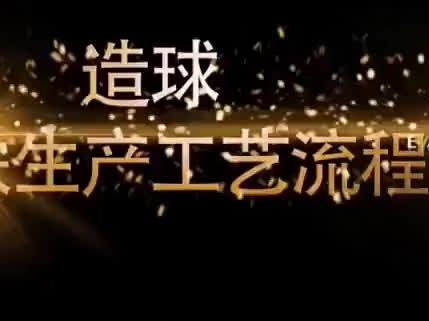 钢铁厂竖炉球团生产工艺流程